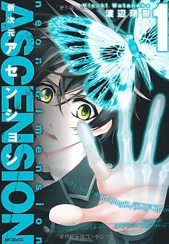 Cover image for Shin Jigen Ascension