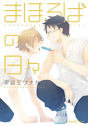 Cover image for Days in Arcadia