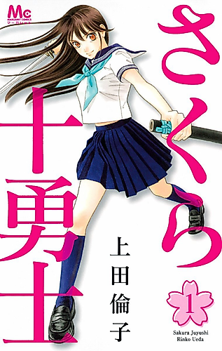 Cover image for Sakura Jūyūshi