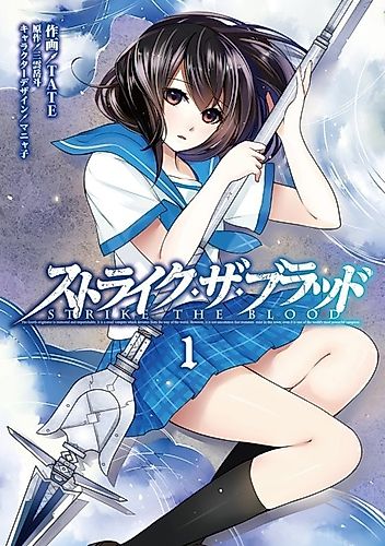 Cover image for Strike the Blood