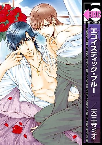 Cover image for Egoistic Blue