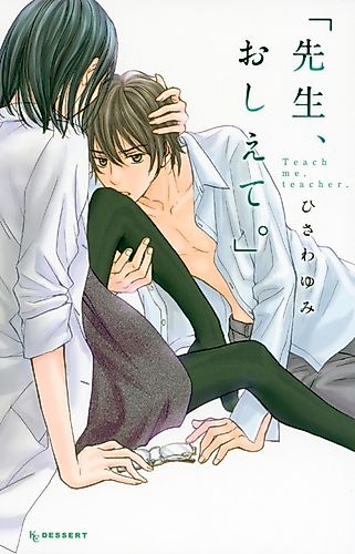 Cover image for Teach me, teacher.