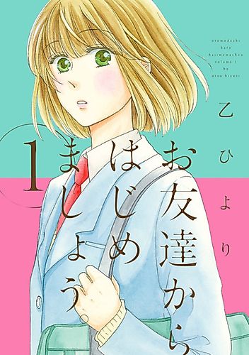 Cover image for Let's Begin from Friendship