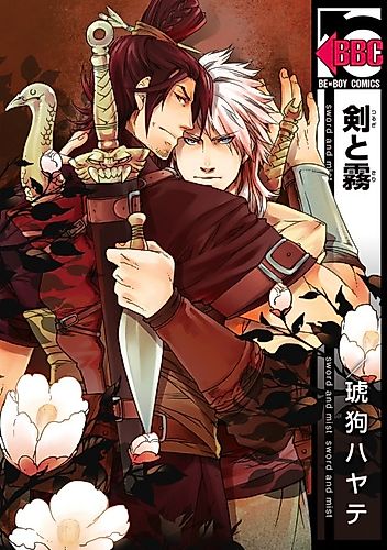 Cover image for Sword and Mist