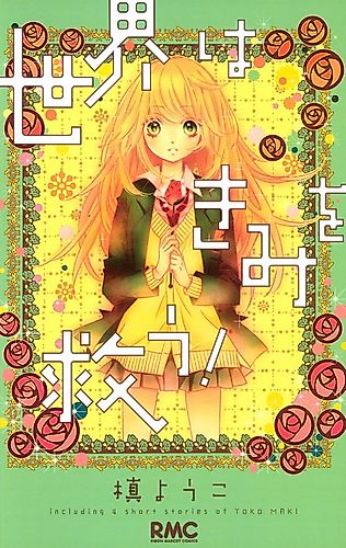 Cover image for My Sweet Heart