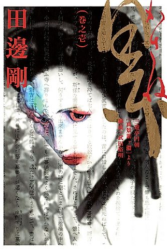 Cover image for Kasane