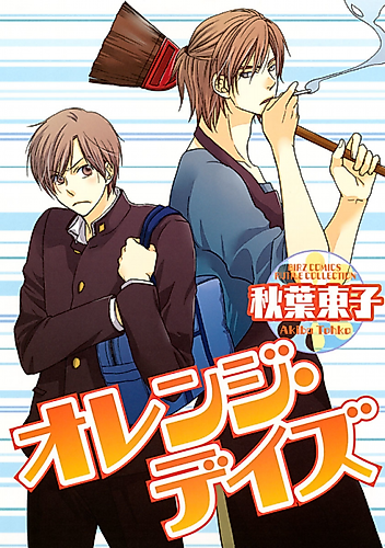 Cover image for Orange Days