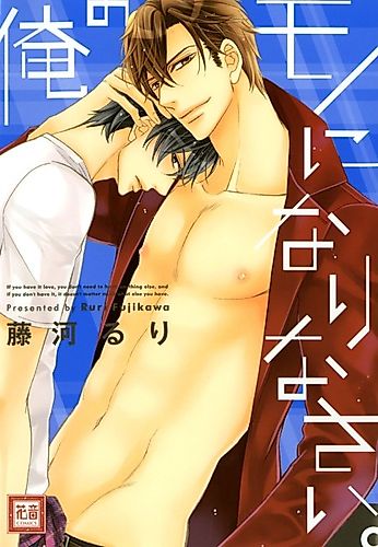 Cover image for Be Mine