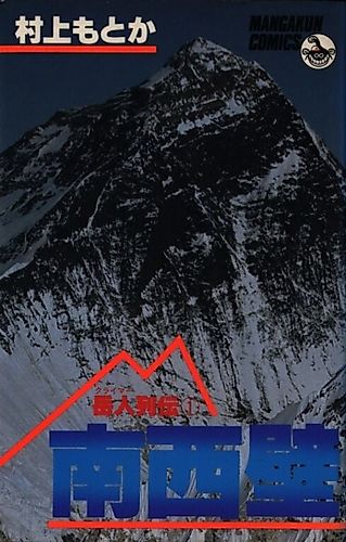Cover image for Gakujin Retsuden