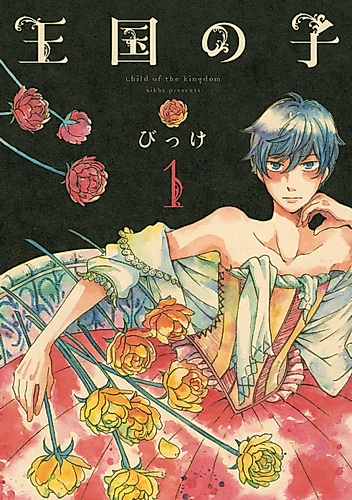 Cover image for Child of the Kingdom