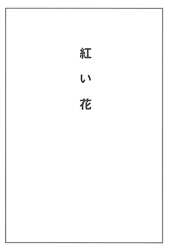 Cover image for Red Flowers