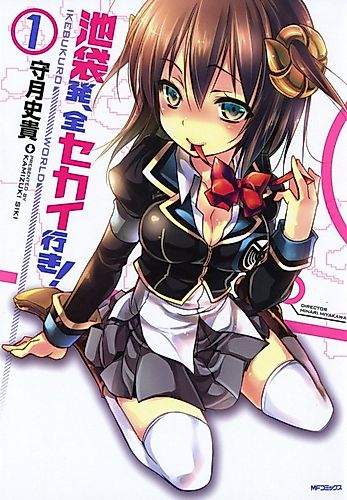 Cover image for Ikebukuro Hatsu, Zensekai Yuki!