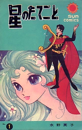 Cover image for Harp of the Stars