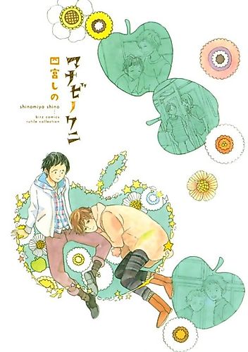 Cover image for Manabi no Kuni