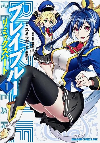 Cover image for BlazBlue Remix Heart