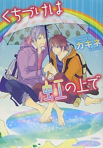 Cover image for Kiss on the Rainbow