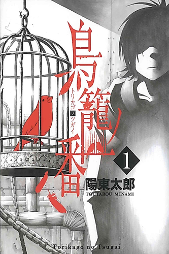 Cover image for Birdcage Castle
