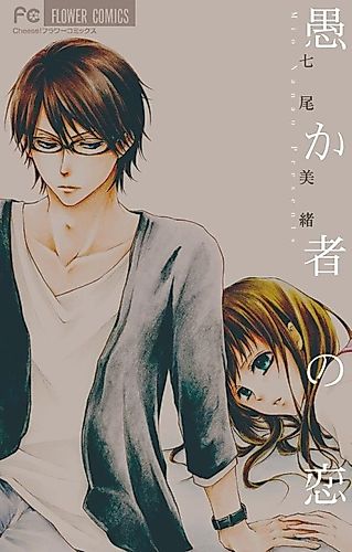 Cover image for A Fool's Love