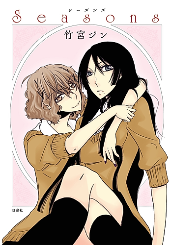 Cover image for Seasons (TAKEMIYA Jin)