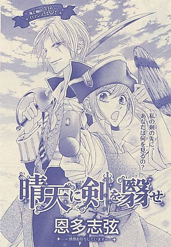 Cover image for Raise your Sword in Fair Weather