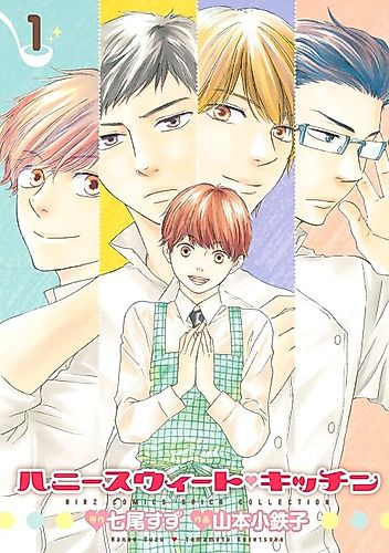 Cover image for Honey Sweet Kitchen