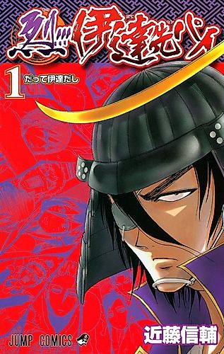 Cover image for Retsu!!! Date-Senpai
