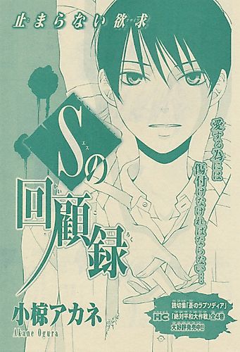 Cover image for Memoirs of a Sadist