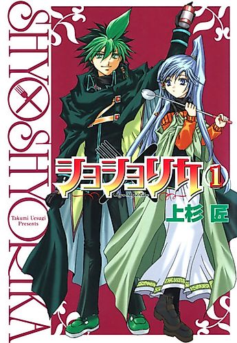 Cover image for Shiyo Shiyo Rika