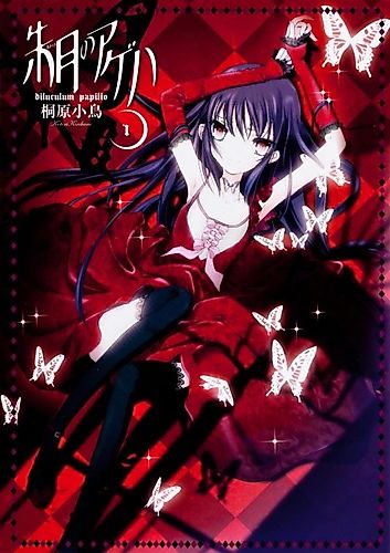 Cover image for Aketsuki no Ageha