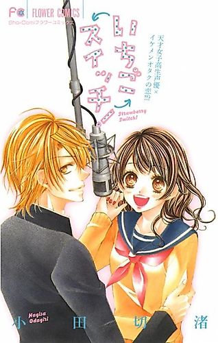 Cover image for Christmas Shimasho♡