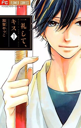 Cover image for Make a Bow And Kiss