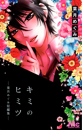 Cover image for King and Me