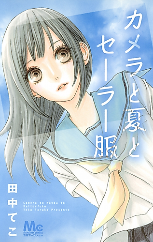 Cover image for Boku ga Kimi ni Tsuita Uso