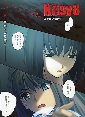 Cover image for Kitsy8