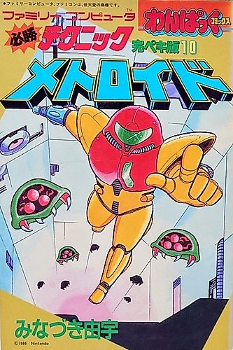 Cover image for Metroid