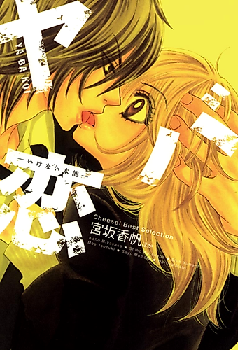 Cover image for Yaba Koi