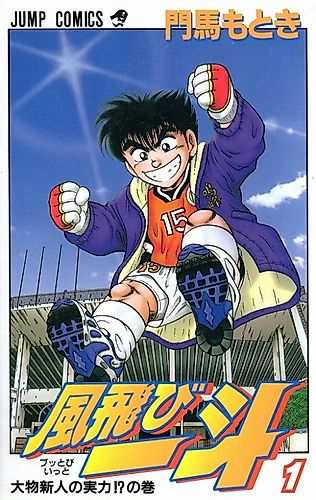Cover image for Exploding Itto