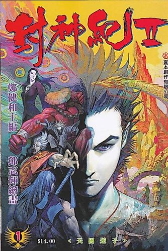 Cover image for The Legend and the Hero II