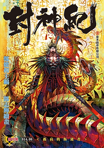 Cover image for The Legend and the Hero
