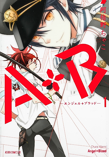 Cover image for Angel + Blood