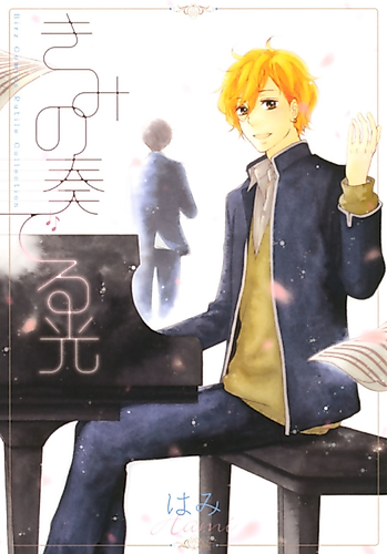 Cover image for The Light that You Create