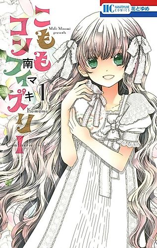 Cover image for Komomo Confiserie