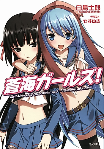 Cover image for The Mistress of Blue Water