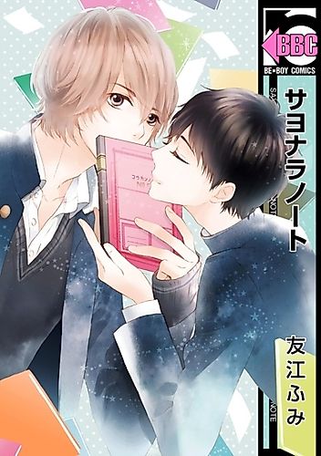 Cover image for Chibi Koi