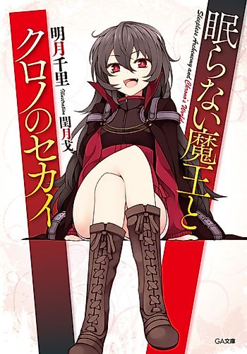 Cover image for Sleepless Archenemy and Chrono's World