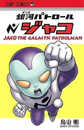 Cover image for Jaco the Galactic Patrolman