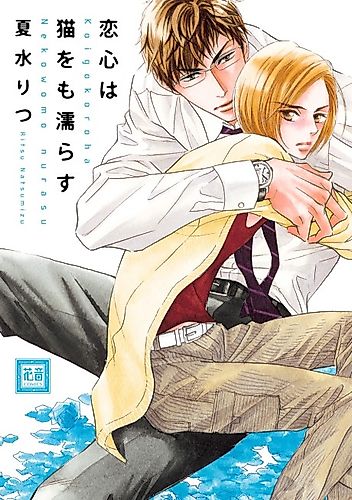 Cover image for Love Makes You Do the Unexpected