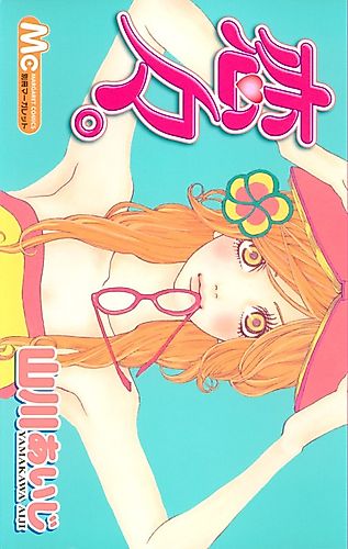 Cover image for Ren Ren