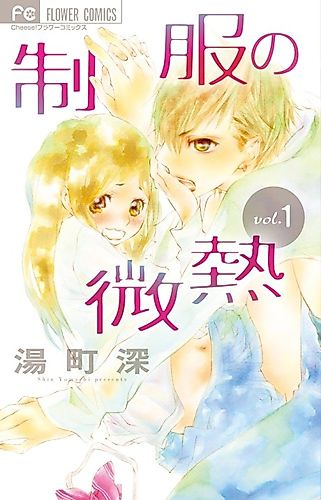 Cover image for Seifuku no Binetsu