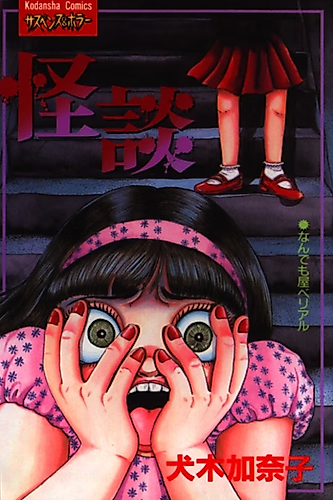 Cover image for Ghost Stories